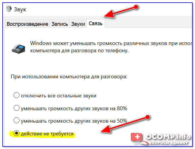 Как на клавиатуре делать громкость