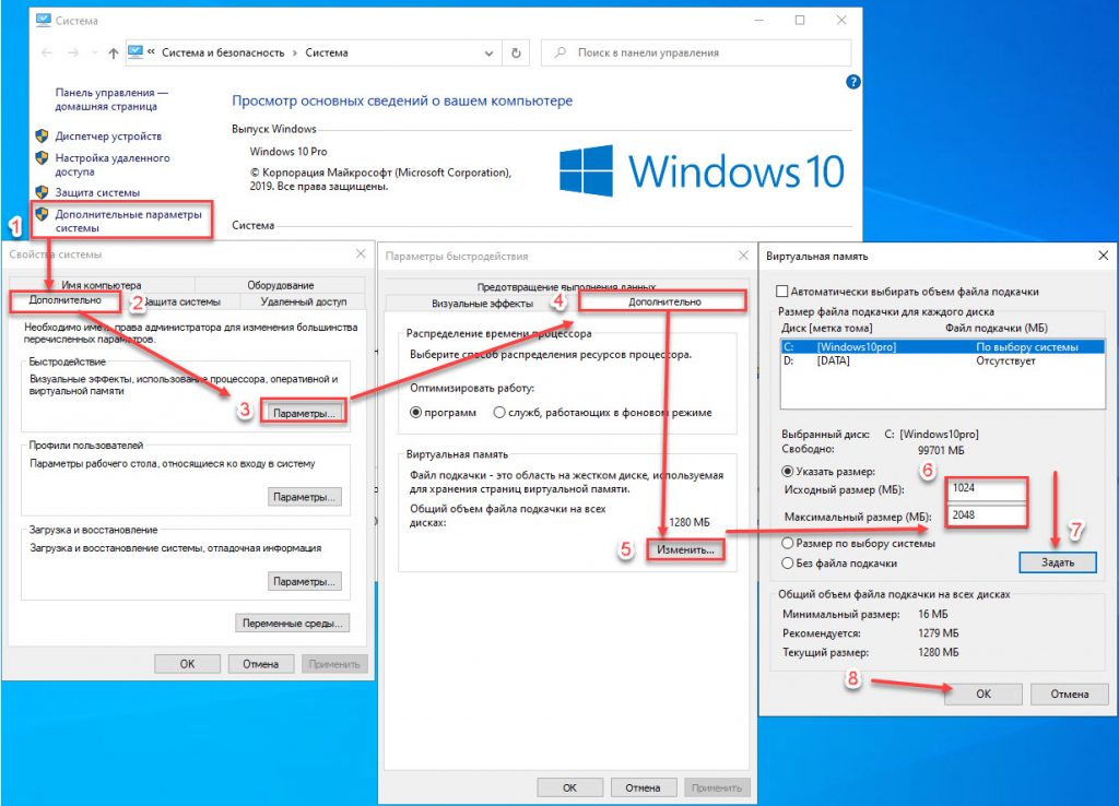 Файл подкачки в windows 7/10 – что это такое и как правильно его настроить