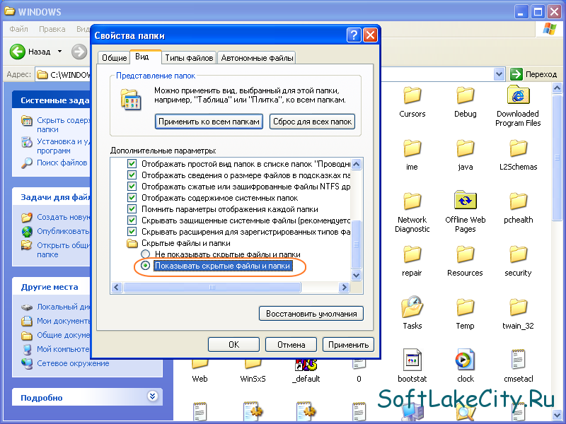 Как отобразить скрытые файлы в windows 10, 8, 7 и xp?