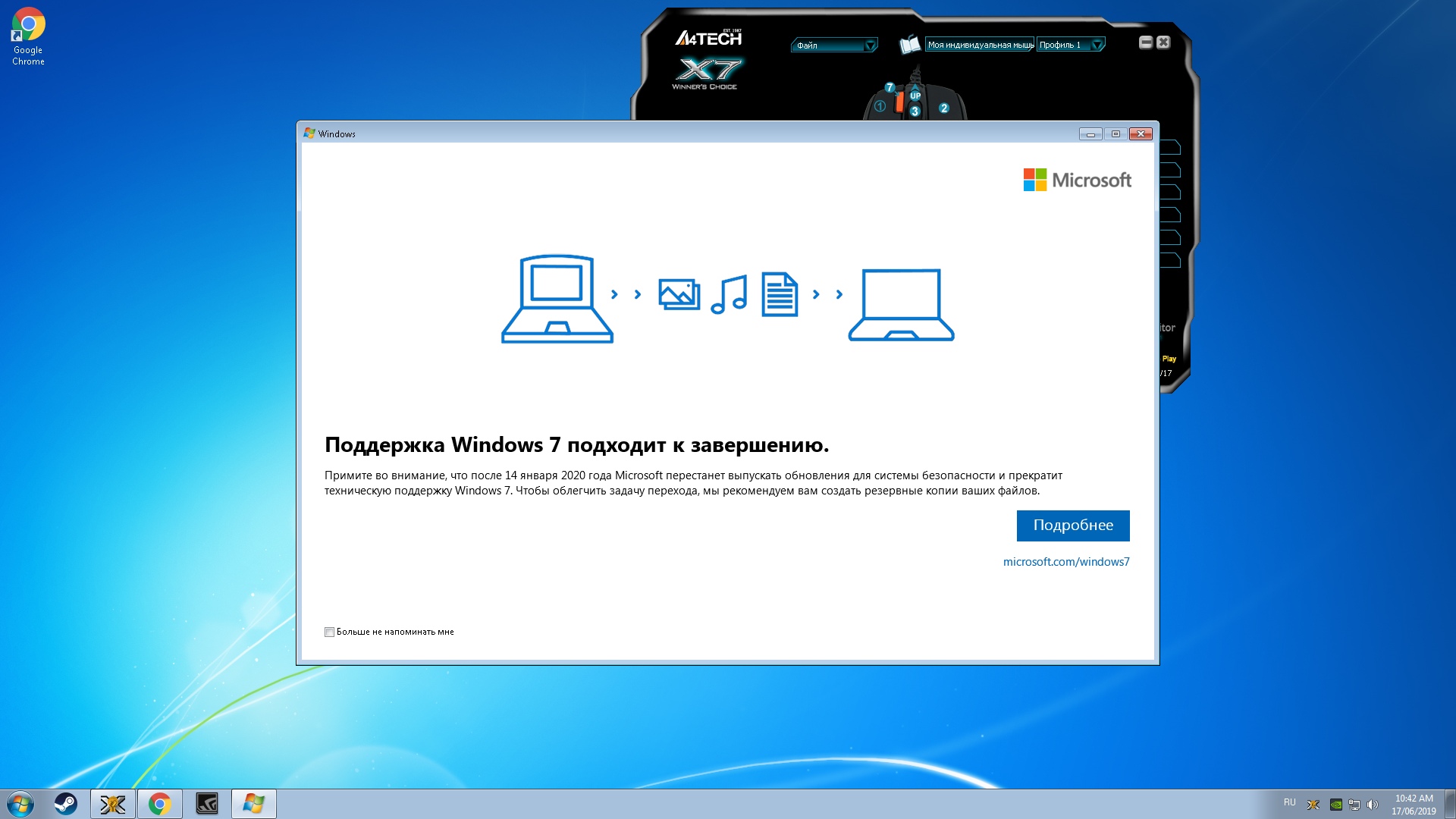 когда закончится поддержка windows 7 в стиме фото 75