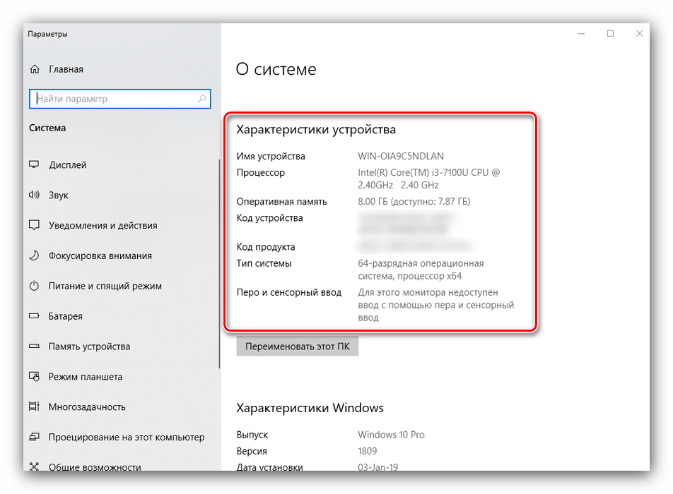 Как найти параметры. Как посмотреть характеристики компа на виндовс 10. Как узнать параметры ПК В Windows 10. Win 10 параметры компьютера. Как узнать параметры компа на виндовс 10.