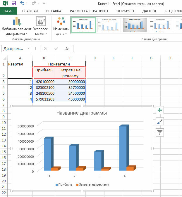 Как экспортировать диаграмму из excel в картинку