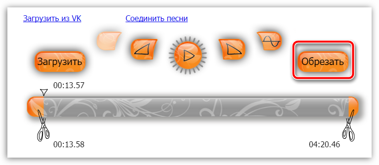 Сделать нарезки песен и соединить их. Вырезать часть музыки онлайн. Вырезать кусок из песни. Как вырезать кусок песни. Вырезать фрагмент песни.