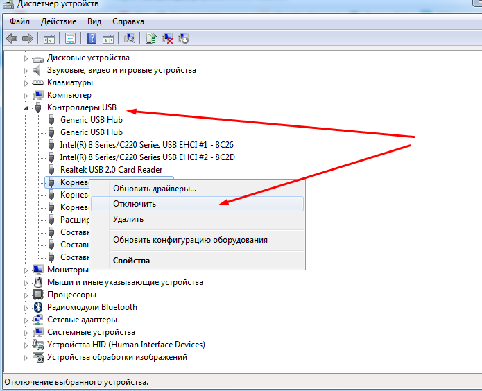 Как отключить usb