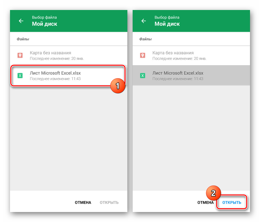 Как открыть документ на андроиде. Как открыть файл xls на андроид. Открытие файлов xlsx. Как открыть файл на андроиде. Xlsx чем открыть на андроиде.