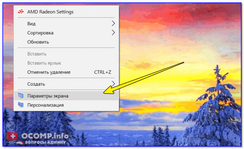 Как сузить экран на компьютере по горизонтали - подробная информация