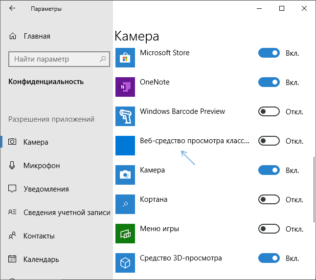 Как увидеть изображение с веб камеры на windows 10