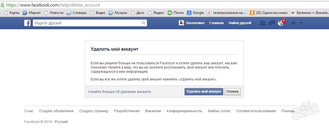 Бесплатный аккаунт фейсбук. Виды блокировок Facebook.