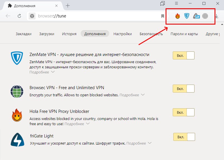 Browsec vpn установить бесплатно последнюю версию
