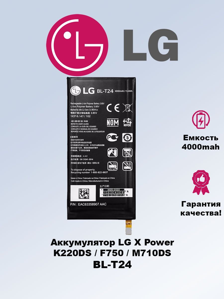 Lg x power 3 (2018) обзор