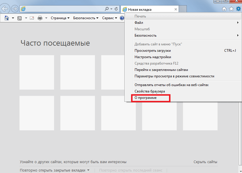 Как обновить интернет эксплорер до последней версии бесплатно?