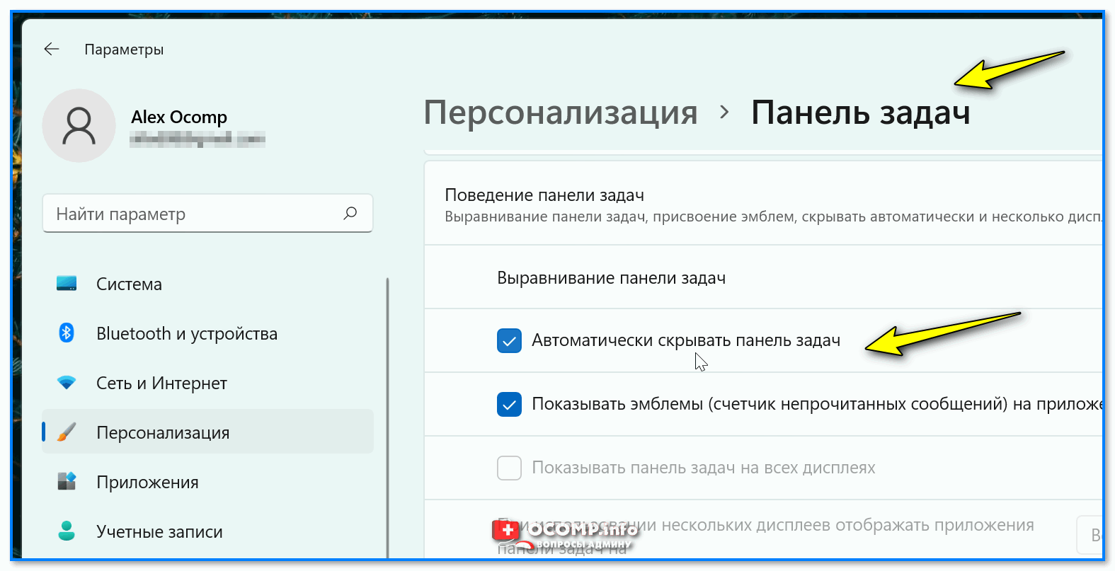 Как при просмотре видео убрать панель задач в windows всех версий