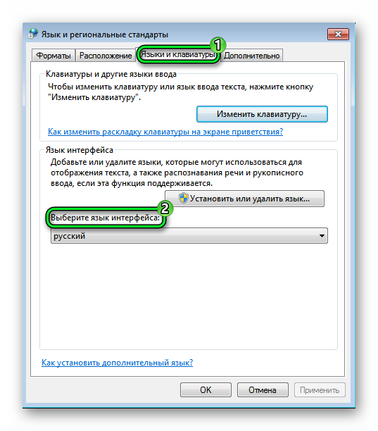 Русский язык для windows 7. Как поменять язык на виндовс. Как поменять язык на виндовс 7. Как изменить язык на компьютере Windows. Как менять язык на компе.