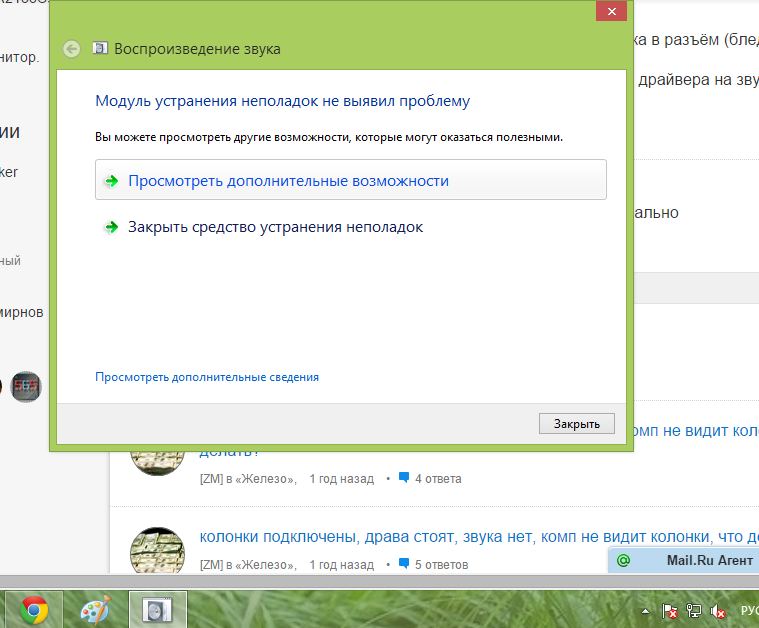 Компьютер не видит колонки в windows 10: причины и решения