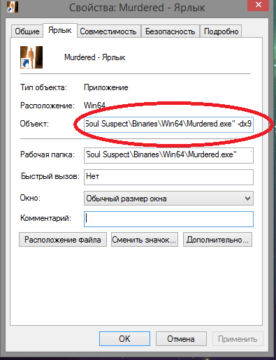 Нечёткое (мутное, размытое) окно программы – как исправить