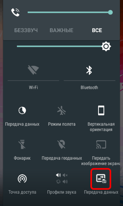 Как отключить интернет на мтс на телефоне и планшете