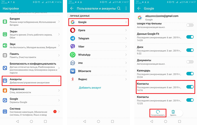 Как поставить фото на контакт в андроиде и что делать, если оно не устанавливается