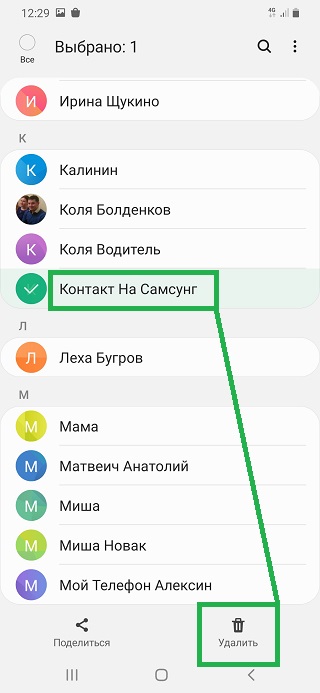 Как найти удаленные картинки на телефоне самсунг