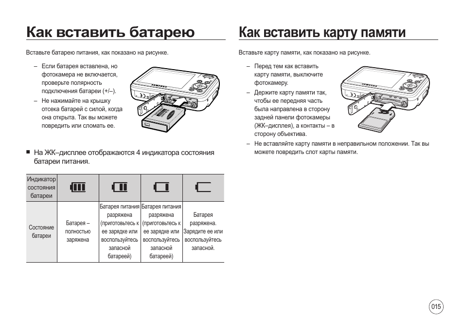 Не работает сд карта на самсунге