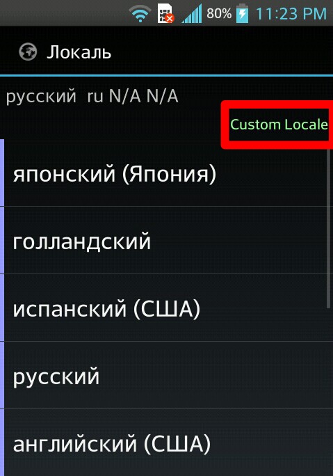 Как русифицировать android без root с помощью adb. как добавить русский язык на андроид телефон или планшет