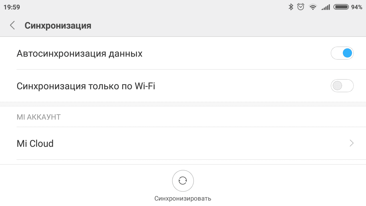 Как синхронизировать аккаунт. Auto синхронизация аккаунтов. Как синхронизировать приложения с одного андроида на другой андроид. Xbox cloud как синхронизировать.