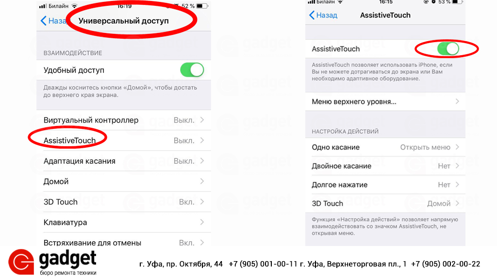Как выключить iphone, если не работает сенсор или кнопка