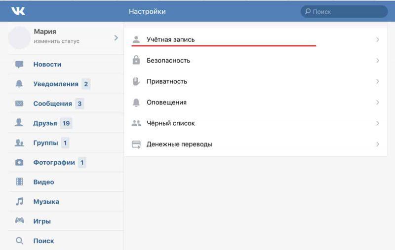 Как убрать проверку безопасности вконтакте при входе