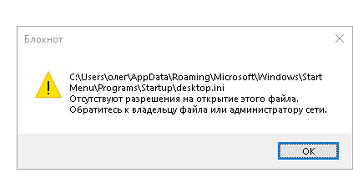 Не может открыть это изображение так как отсутствует разрешение на доступ к расположению файла