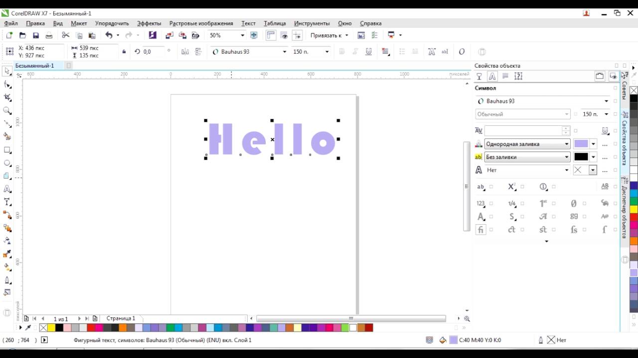 Coreldraw как изменить текст • вэб-шпаргалка для интернет предпринимателей!