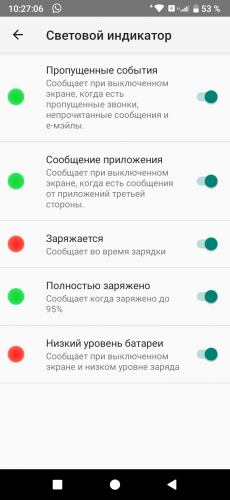 Как изменить цвет индикатора уведомлений на android