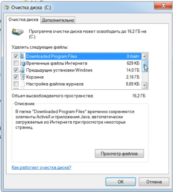 Как очистить компьютер 10. Очистить компьютер от мусора Windows 7. Как почистить компьютер от мусора для ускорения. Как почистить компьютер от мусора для ускорения работы Windows 7. Как почистить ноутбук от мусора для ускорения работы Windows 10 пошагово.