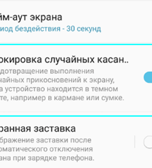 Настройки безопасности и защиты на смартфонах samsung