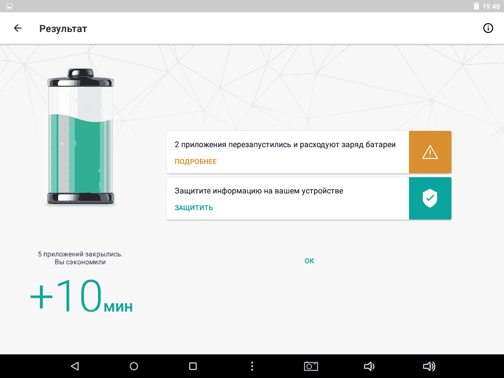 Калибровка батареи андроид
