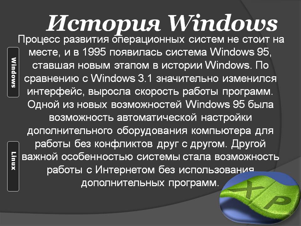 Windows embedded posready