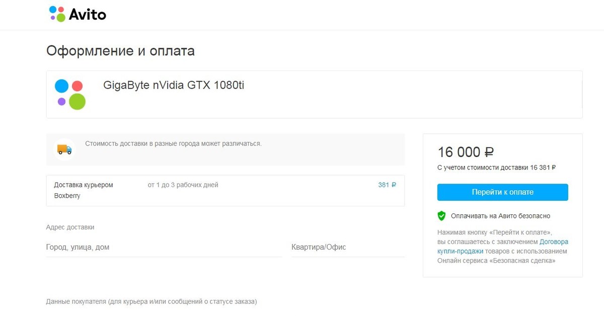 Мошенники на авито