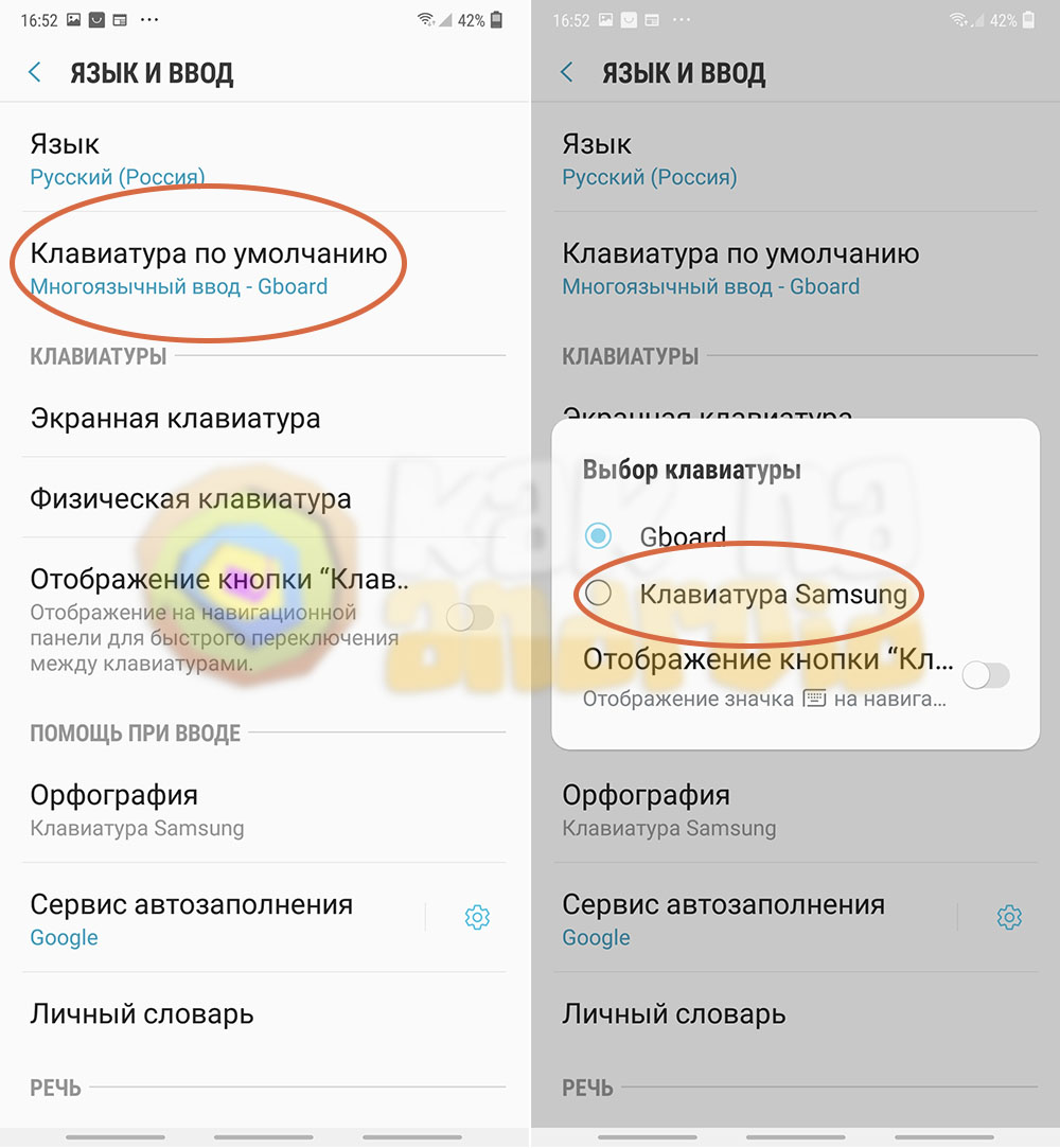 Как в телеграмм перейти на русский язык на андроиде на телефоне самсунг фото 115