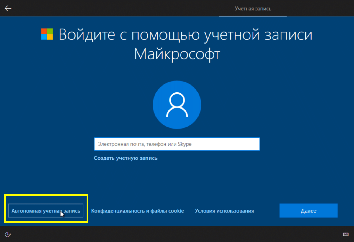 Удалить учетную запись майкрософт windows 10 | remontka.pro