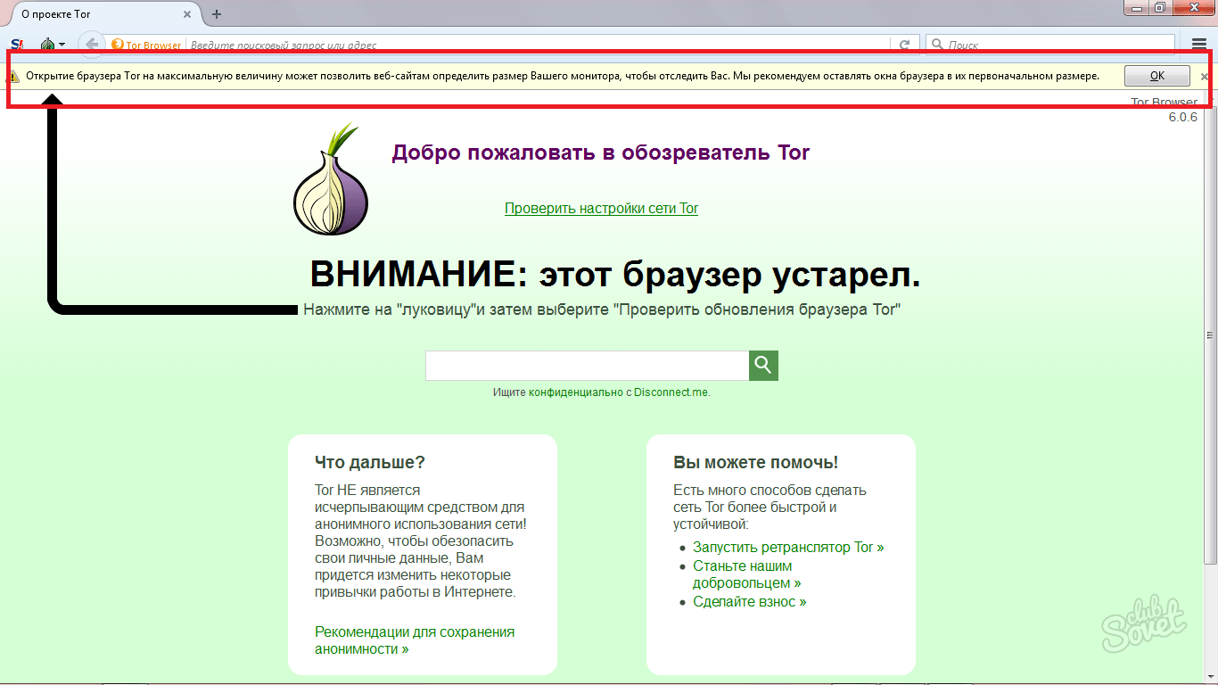 Где скачать tor браузер и как это работает