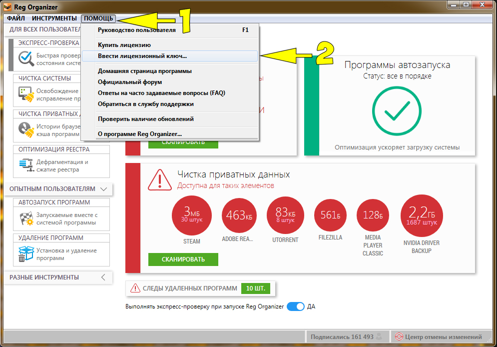 Официальная программа