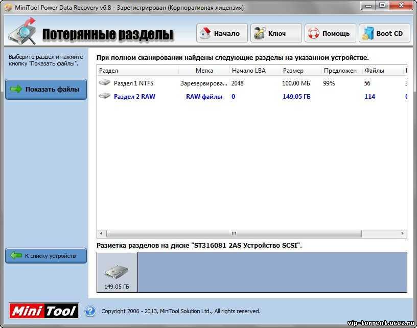 Mini tool на русском. Mini Tools Power data Recovery 6.8. Mini Power data Recovery. Mini Tool data Power Recovery. Data Recovery программа.