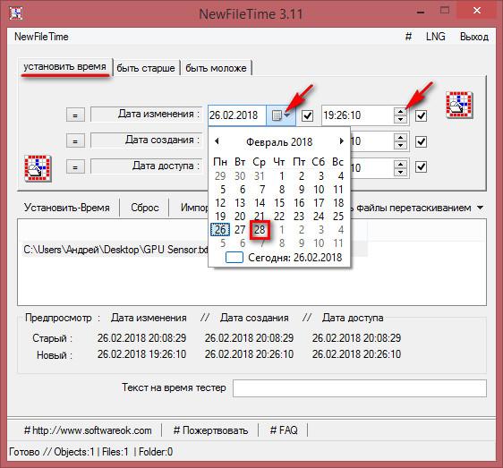 Метаданные цифровых фотографий, exif