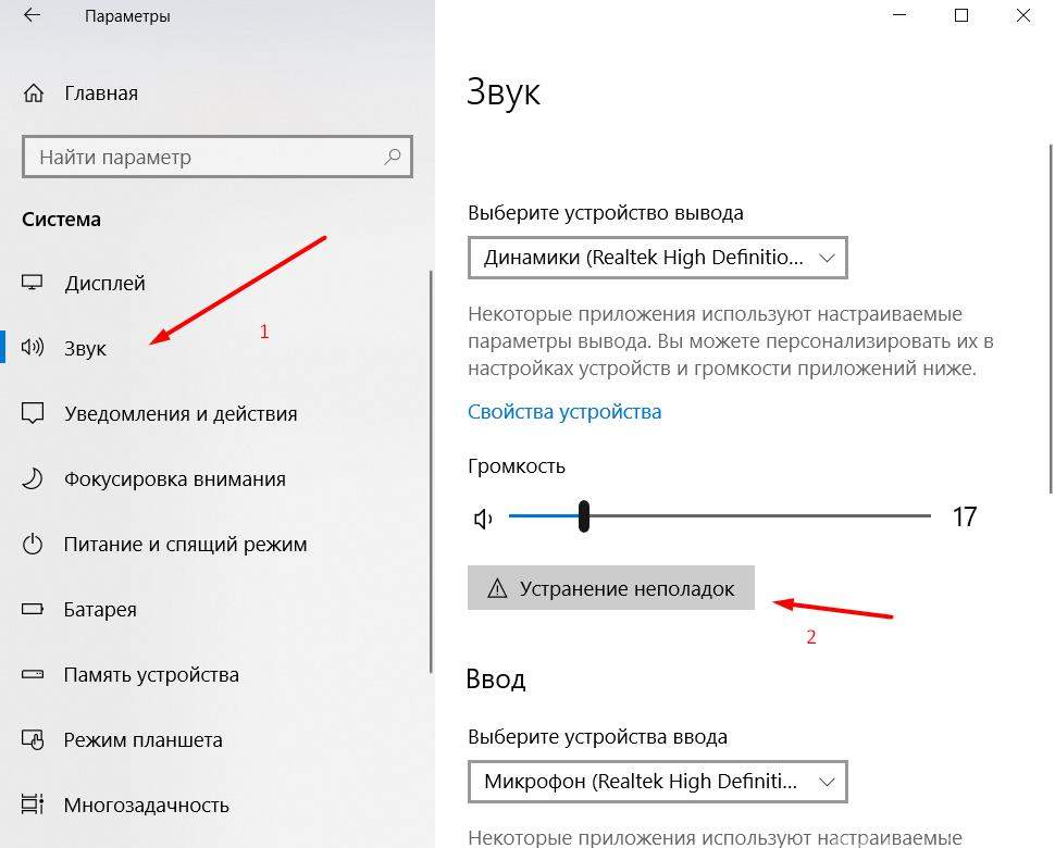 Как вывести звук на наушники windows 10