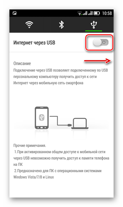 Как подключить usb кабель к телефону. Шнур андроид на УСБ модем. Как подключиться к компьютеру через USB провод. Как подключить телефон к компьютеру для интернета через USB кабель. Подключить стационарный компьютер к интернету через телефон.