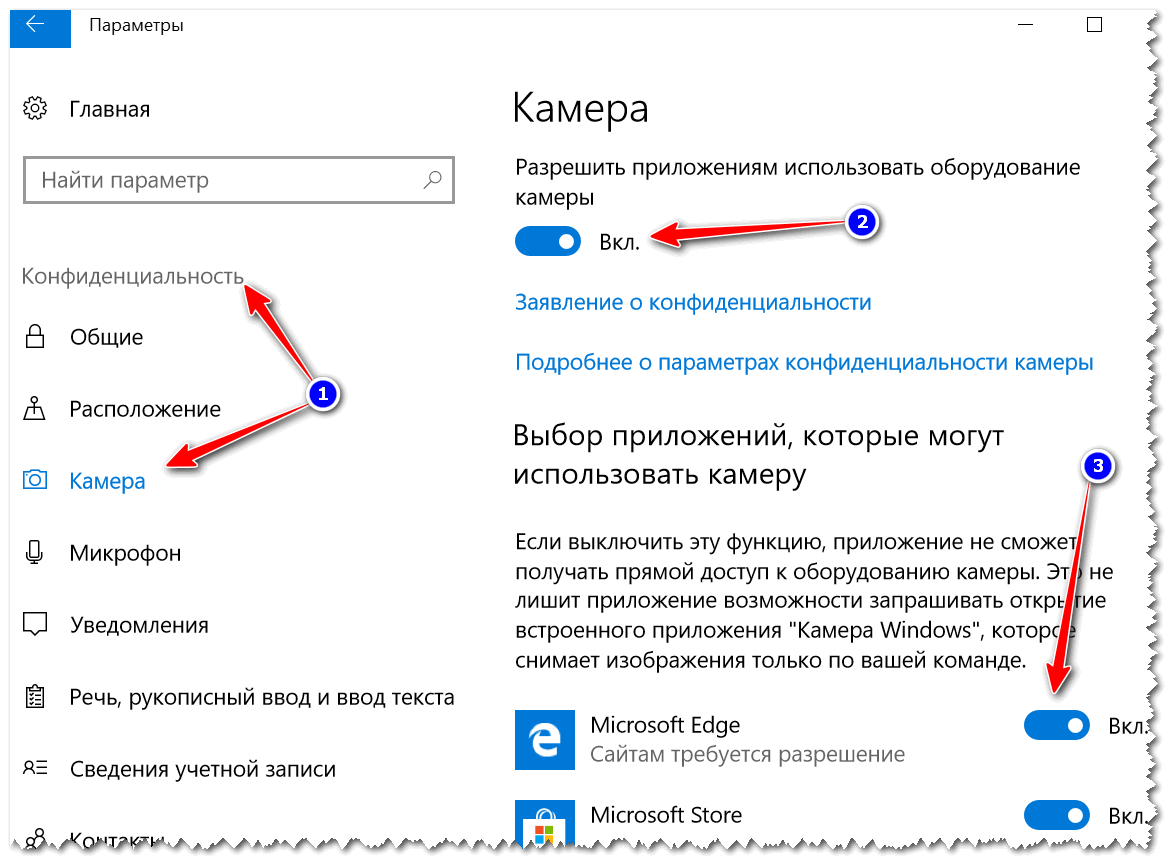 Получить изображение с веб камеры windows 10