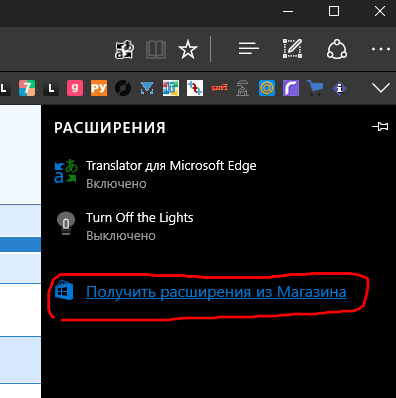 Как убрать microsoft edge. VPN Edge расширение. Microsoft Edge как отключить. Microsoft Edge VPN. Edge расширения где.