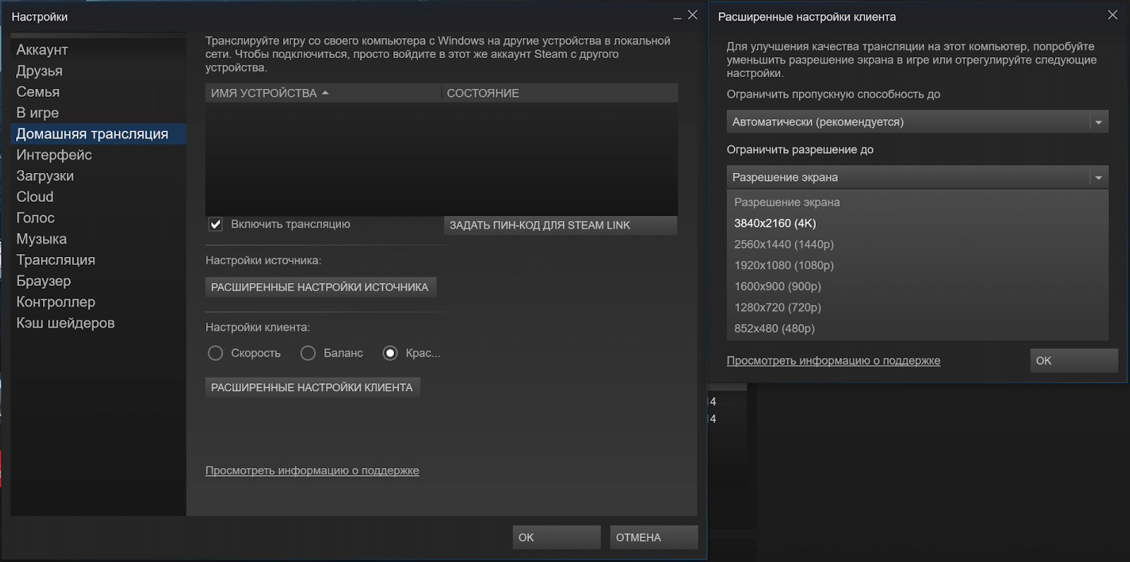 Steam link это фото 20