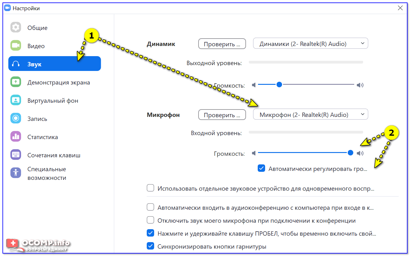 Почему в зуме не работает микрофон на телефоне или пк: причины и пути решения. не работает микрофон в зуме: почему и как это исправить