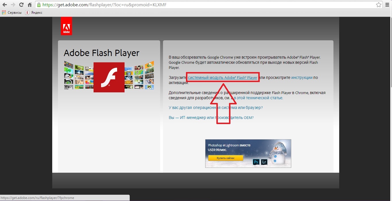плагин adobe flash player: как установить проигрыватель, обновить и использовать его в разных браузерах