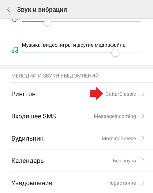 Как поставить песню на звонок. Как установить мелодию на звонок на Вертекс. Как установить мелодию на звонок на андроид Алкатель. Как установить мелодию звонка на телефоне Вертекс. Как на телефоне Вертекс поставить музыку на звонок.