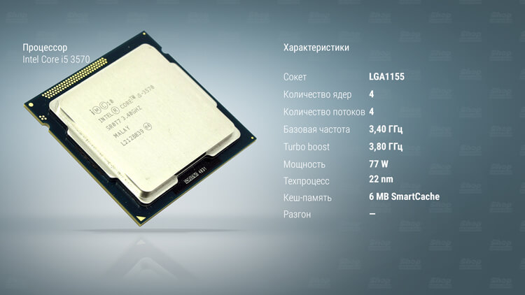 Core характеристики. Intel Core i5 3570 3d модель. Процессор Intel Core i5 характеристики. Intel(r) Core(TM) i5-3570 CPU @ 3.40GHZ 3.70 GHZ. Процессор i5 3570 характеристики.